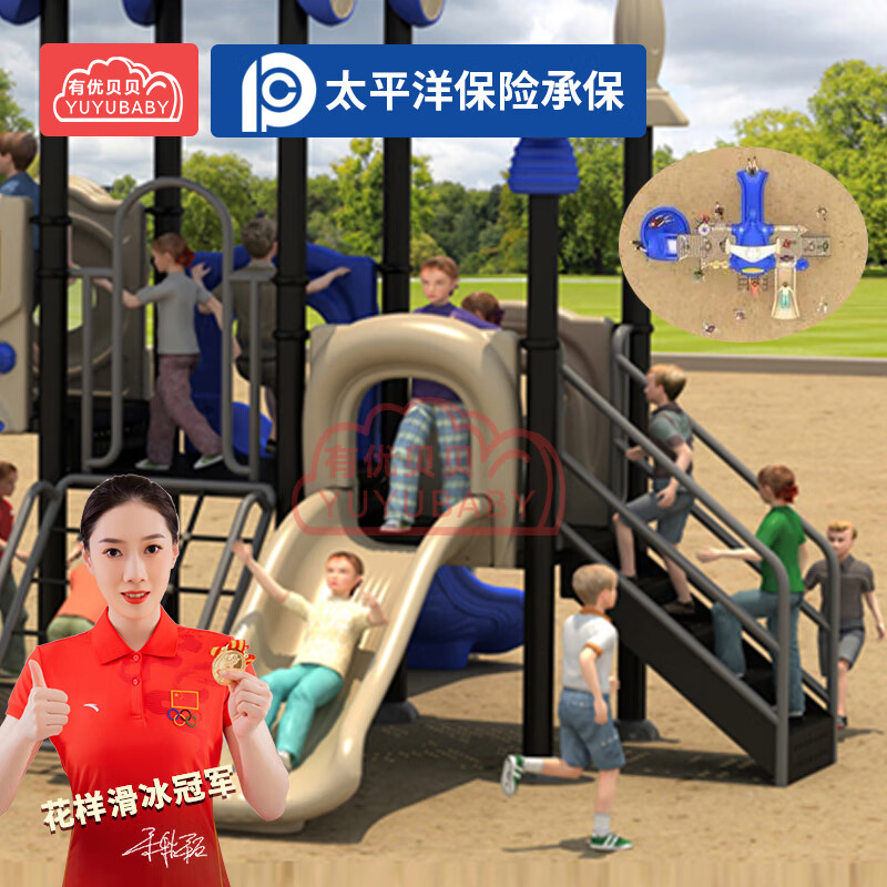 有优贝贝幼儿园大型滑滑梯爬梯组合儿童小区公园户外游乐设备室外滑梯玩具高清大图
