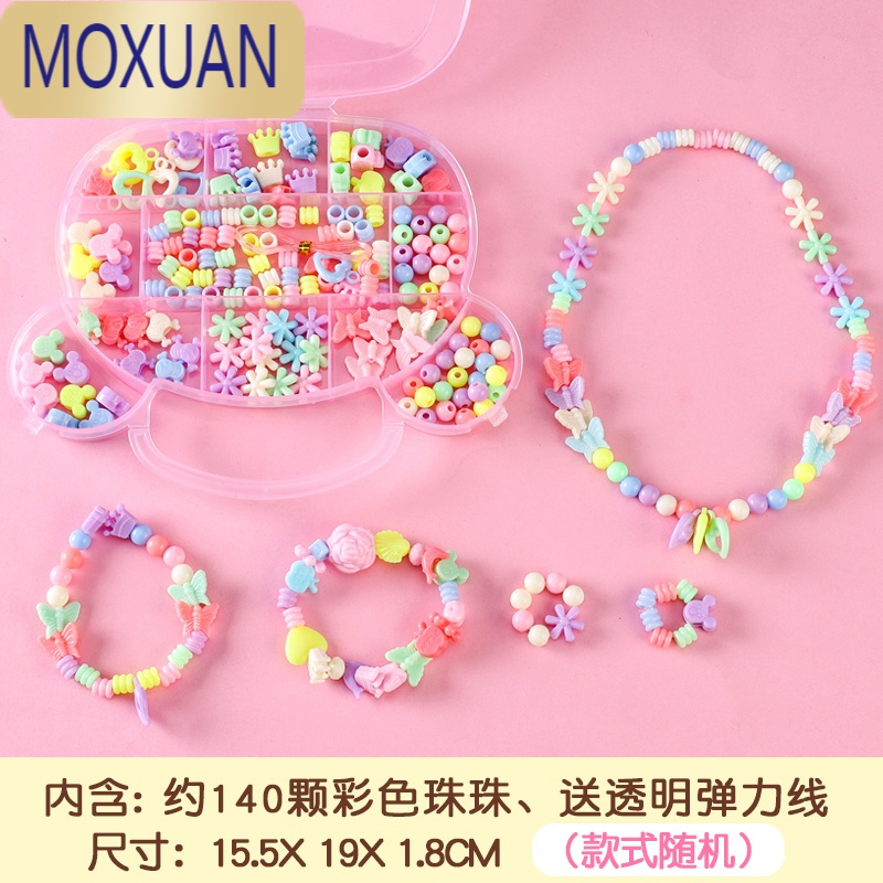 MOXUAN女孩串珠首饰玩具儿童手工diy材料包穿珠手链项链戒指饰品装饰