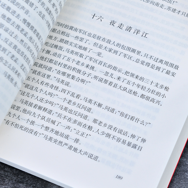 [正版]平原枪声 李晓明,韩安庆 中小学生革命红色长篇经典爱国主义教育文学丛书小故事阅读书籍 寒暑假课外书目人民文学出高清大图