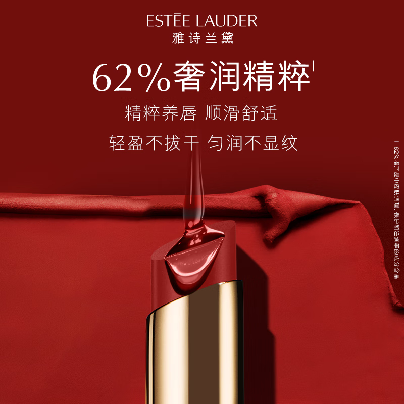 雅诗兰黛细金管哑雾唇膏201#杏手拈来 配拎袋高清大图