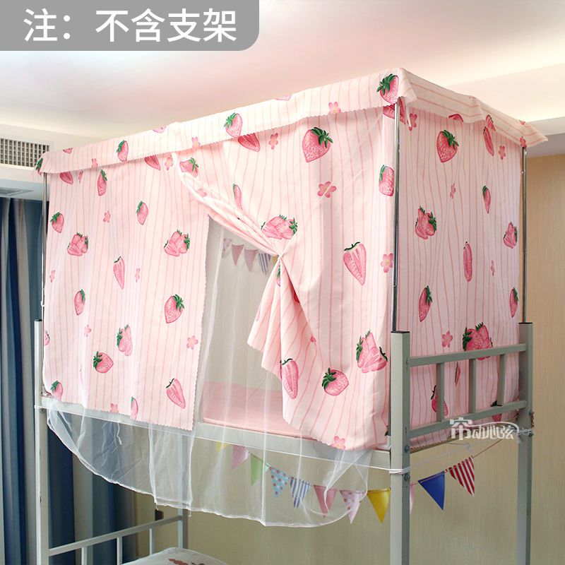 床帘蚊帐一体式上铺学生宿舍全封闭下铺公主风少女心遮光两用ins