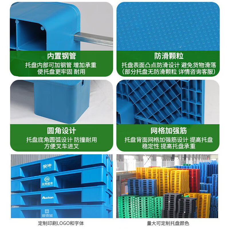晋舰塑料托盘叉车工业货架防潮垫板地垫平板塑胶栈100*60*14cm平板六脚