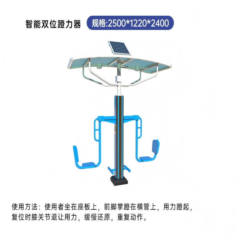 有优贝贝户外健身器材新国标智能二代广场小区新农村多人智能健身驿站高7.2米,直径6.5米高清大图