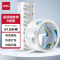 得力(deli) 高品质高透明封箱胶带打包胶带 45mm*60y*50um 6卷/筒 办公用品 30173