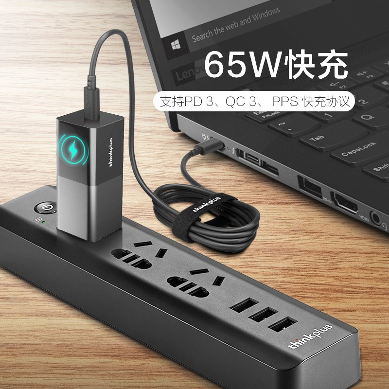 联想thinkplus Type-c口红电源65W充电器 ThinkPad笔记本电脑/手机/平板便携充电器通用