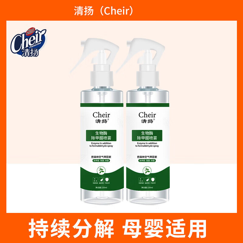 清扬(Cheir) 220ml @除甲醛喷雾清除剂 (计价单位:瓶)