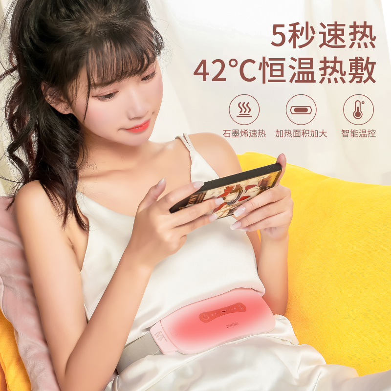 佳禾美暖宫护腰电加热保暖护腰带腹部按摩器女大姨妈痛肚子疼月经期神器礼物防寒宫寒发热痛经 直充款-绿色(配6个艾草包)