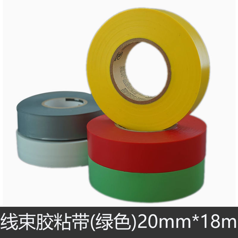 海佳(HAIJIA)线束胶粘带(绿色)20mm*18m