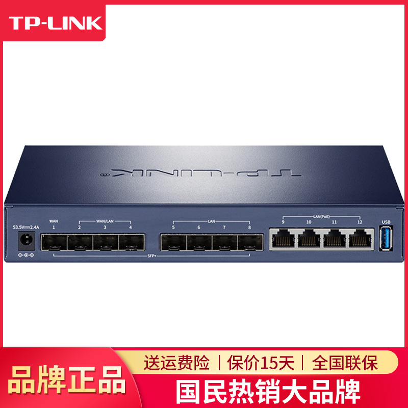TP-LINK TL-R6812TP-AC 8口全千兆POE路由器8万兆光口+4千兆端口供电98w大功率poe+ac一体化无线AP管理家用中大户型企业级商用全屋wifi覆盖主机