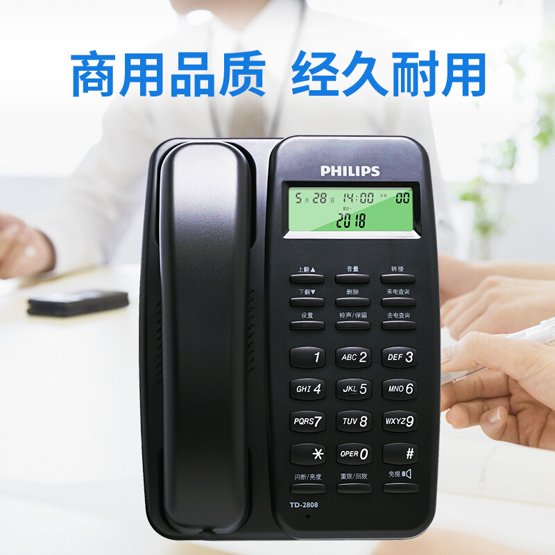 飞利浦(PHILIPS)电话机座机 固定电话 办公家用 免电池设计 来电显示 TD-2808 (黑色)