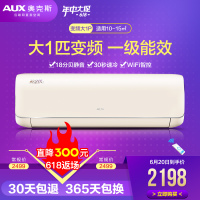 奥克斯(AUX)1匹 变频KFR-26GW/BpTYC1+1 1级能效 静音 智能 冷暖 挂壁式 家用空调 挂机空调