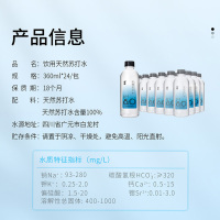 依能苏打水饮料ph8.0+弱碱饮用水苏打水360ml*6瓶