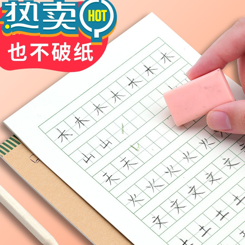 绿彩虹光拼音本小学生作业本数学田字格本汉语拼音生字本田字格练字本全国统一标准1-2年级幼儿园初学者写字本子批发 [50本