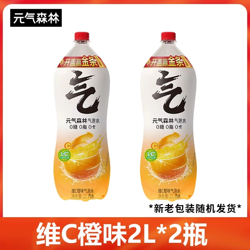 元气森林气泡水2L*2瓶橙味白桃味果味超大瓶无糖碳酸饮料 橙味 2L*2瓶