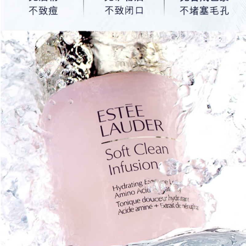 雅诗兰黛 保湿莹润爽肤水 粉水 400ml (新老包装随机发货)高清大图
