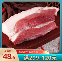 [拍6袋送3袋肉馅 黑猪吃橡子果玉米]野蛮香 东北黑猪 后腿肉 新鲜猪肉 猪腿肉散养 黑猪肉 新鲜土猪肉400g