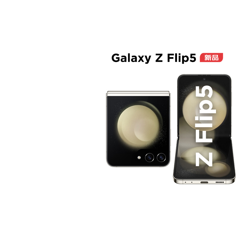 三星 SAMSUNG Galaxy Z Flip5 5G折叠屏 移动联通电信全网通5G 港台版 白 8GB+512GB