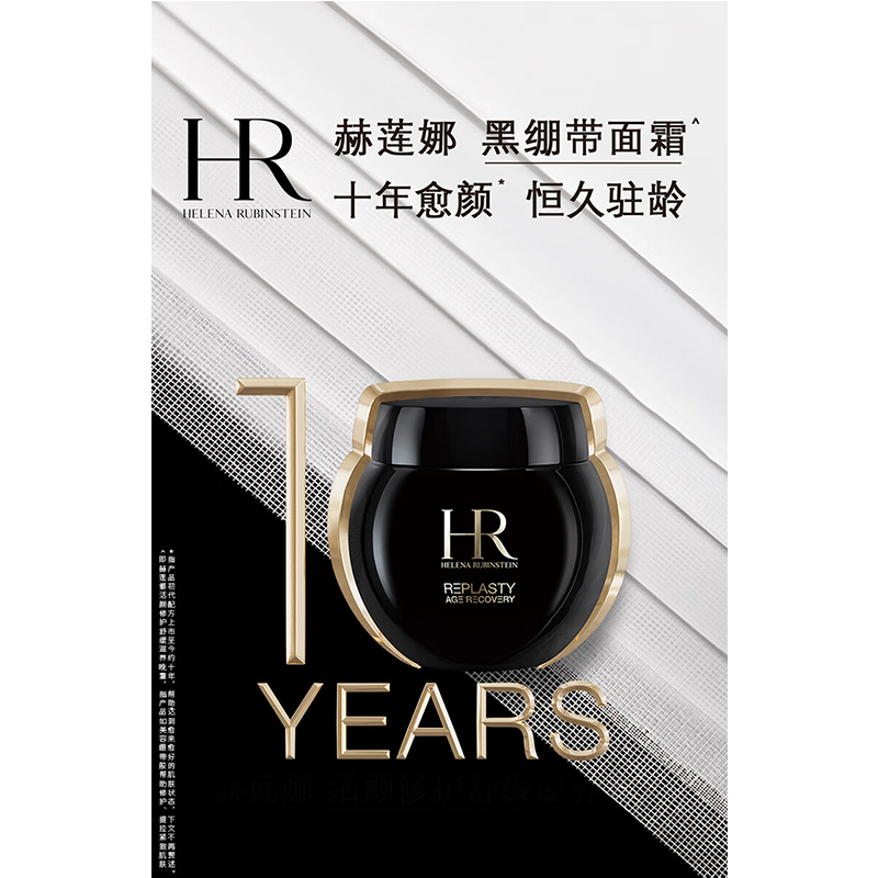 赫莲娜 活颜修复舒缓晚霜50ml/瓶(黑绷带)高清大图