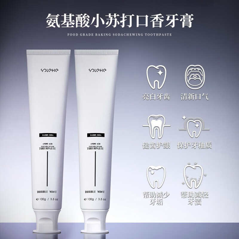 和风雨小苏打海盐牙膏100g *2 HYH-024-2海盐
