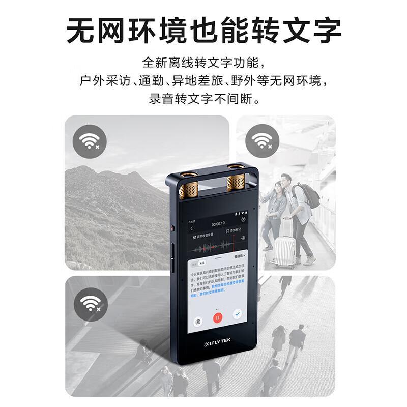 科大讯飞(IFLYTEK)SR502录音笔16GB单位:个