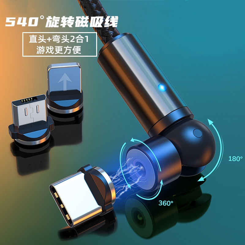 VIPin 540°球形旋转磁吸尼龙三合一快充手机充电线数据线通用苹果iphone Type-C安卓华为小米oppo黑色