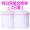 文胸洗衣袋 防变形洗衣机专用胸罩内衣滚筒护洗加厚双层日本2个装|纯白色双层2只装双层耐用