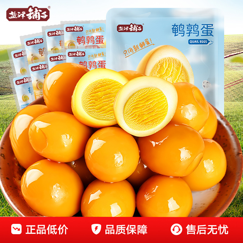盐津铺子鹌鹑蛋20包混合口味卤蛋小包装铁蛋健康好吃解馋零食休闲食品小吃