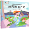 醉染图书给风险查户口9787576503517