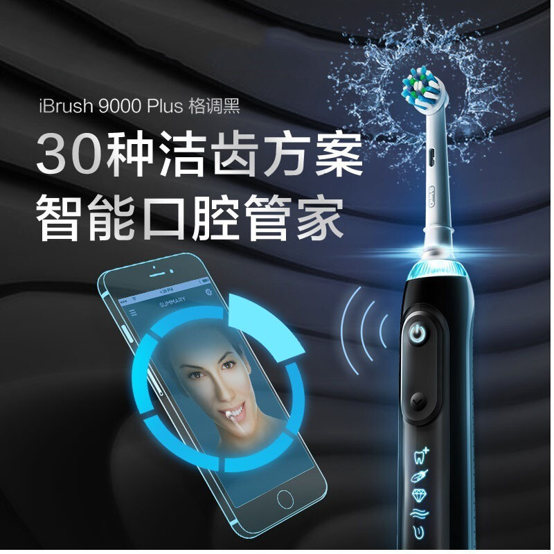 博朗(Braun)欧乐B电动牙刷 成人3D声波震动牙刷极客黑 iBrush 9000 德国进口