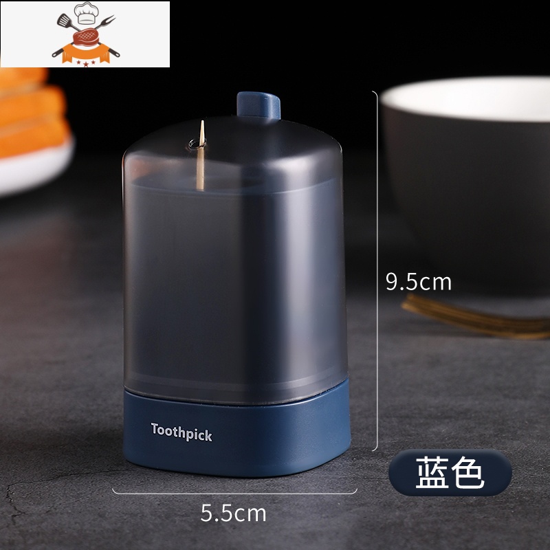 自动牙签盒创意家用北欧按压式高档餐厅牙签桶便携牙签筒 敬平 蓝色X23XN1