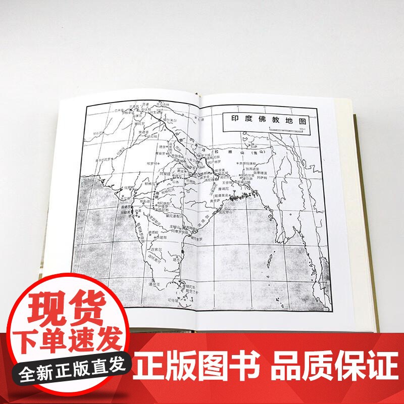 印度佛教史精装本 平川彰 中国藏密正念禅修宽心舍得佛学哲学文学历史类经典书籍入门普及读物 后浪出版高清大图