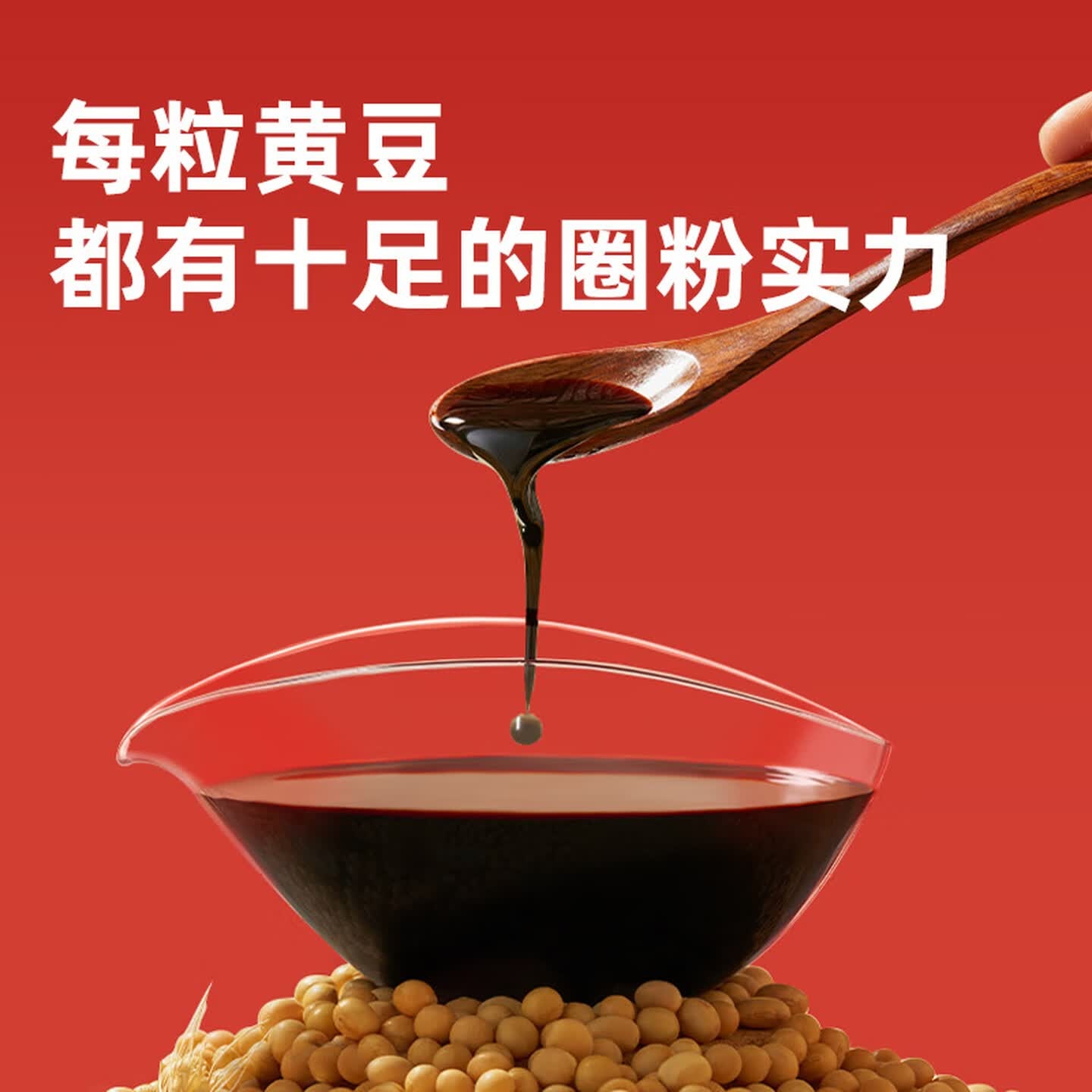 海天 老抽酱油1.9L[酿造酱油]经典系列 红烧炖肉高清大图