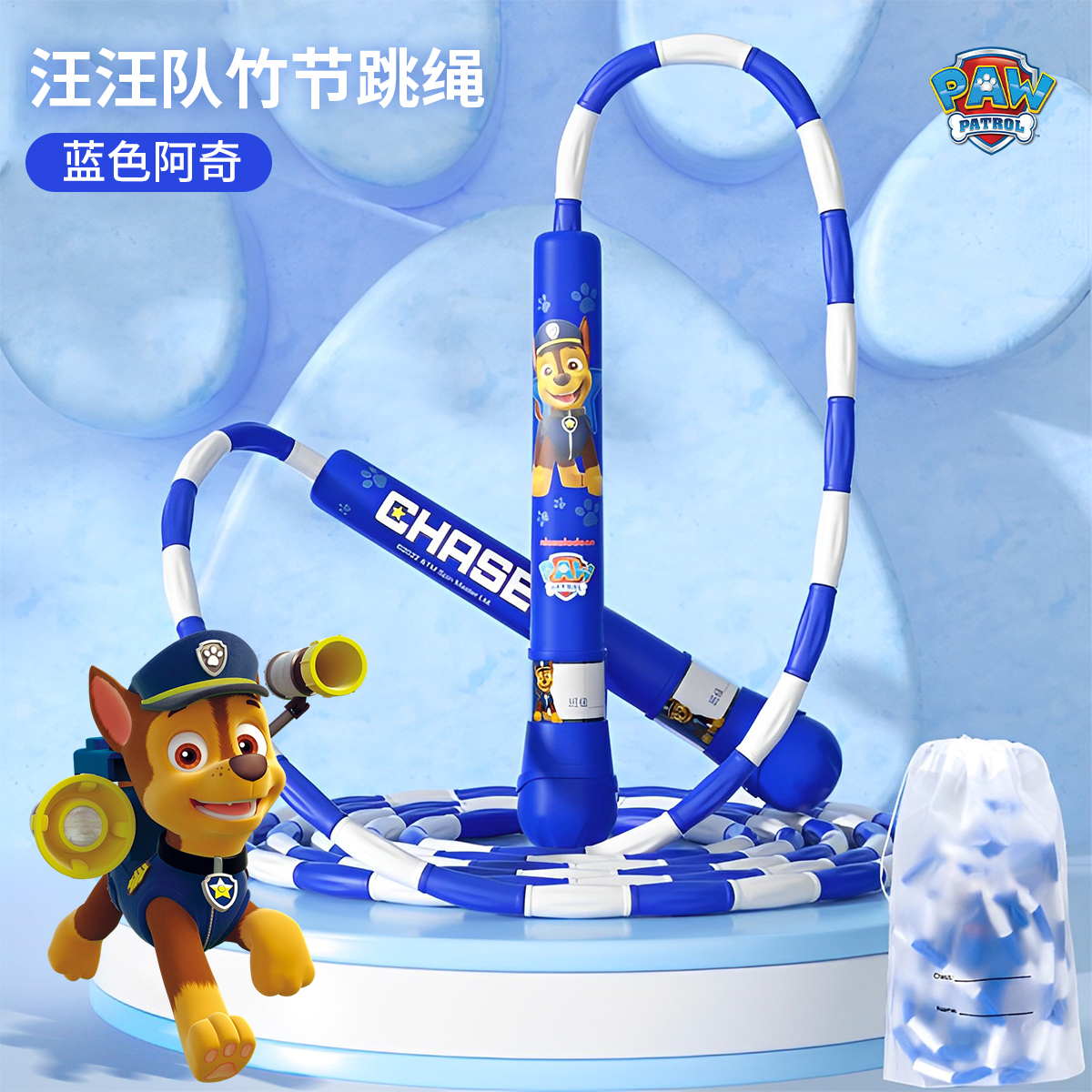 小猪佩奇儿童竹节跳绳幼儿园小学专用一年级初学可调节考试绳2027 【蓝-汪汪队】竹节跳绳