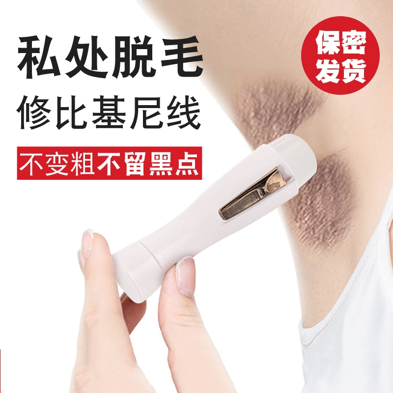 黄金蛋剃 脱毛器xd 008 剃毛刀黄金蛋剃毛器私处脱毛器阴毛修剪器腋毛男女士专用刮毛除毛器 充电款 价格图片品牌报价 苏宁易购凌境电器专营店