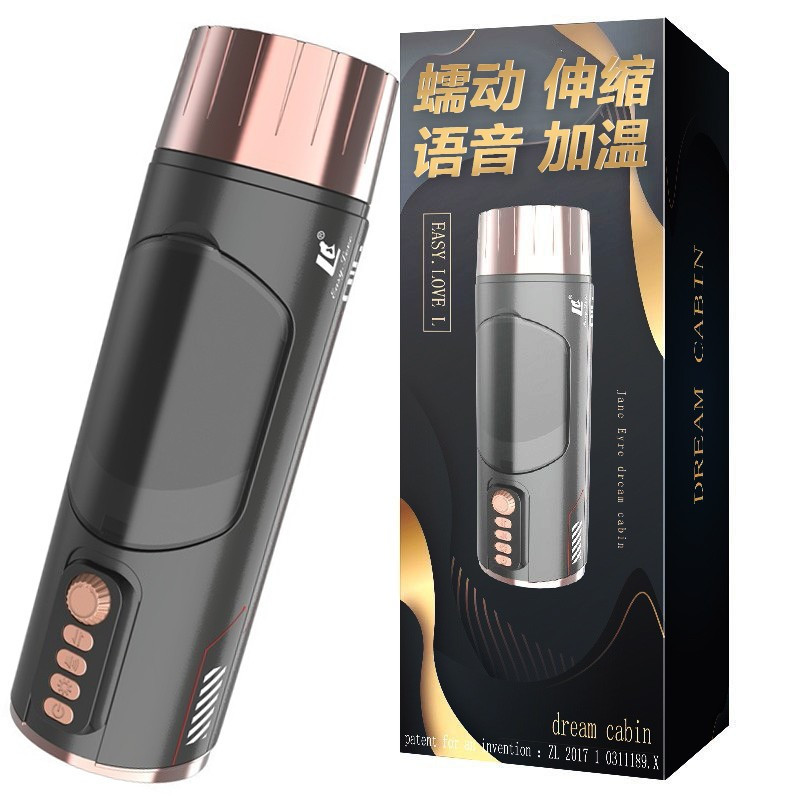 简爱心语梦幻舱全自动伸缩蠕动夹吸活塞发声免提恒温加温电动飞机杯男用自慰器震动发音非充气娃娃成人情趣男性系列用品情爱玩具