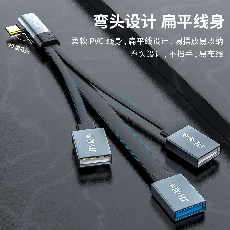 晶华 Type-C转USB分线器 HUB高速扩展线集线器手机笔记本电脑多接口OTG转换器扩展坞弯头枪色0.2米Z439A
