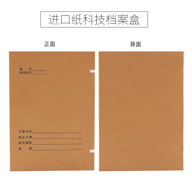 永泰680G美国进口纯木浆纸无框科技档案盒31*22*5cm/200个/箱(箱)