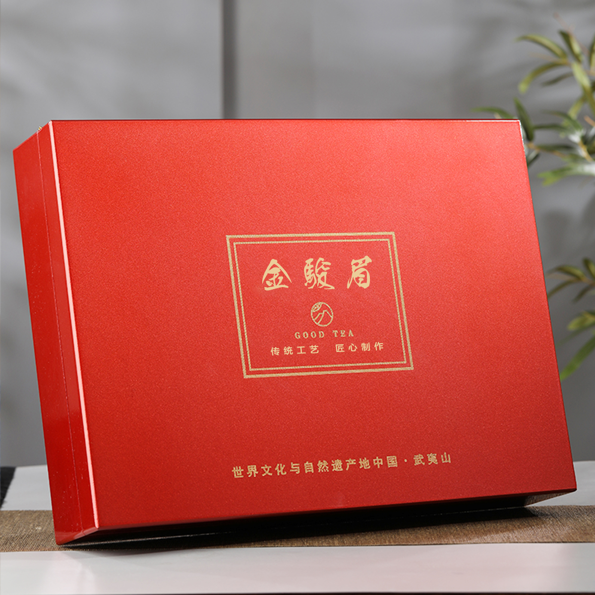 痴福 金骏眉武夷红茶新茶蜜香型茶叶礼盒装送礼高档茶叶500克
