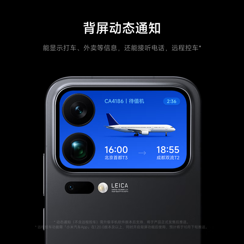 小米(MI)小米 17 Pro Max 妙享背屏 第五代 骁龙 8 紫色 16G+1TB高清大图