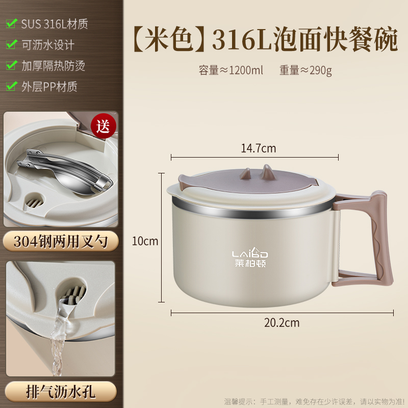 莱柏顿316L不锈钢泡面碗学生宿舍带盖可沥水面碗食堂打饭神器折叠柄饭碗 【米色】316L钢内胆