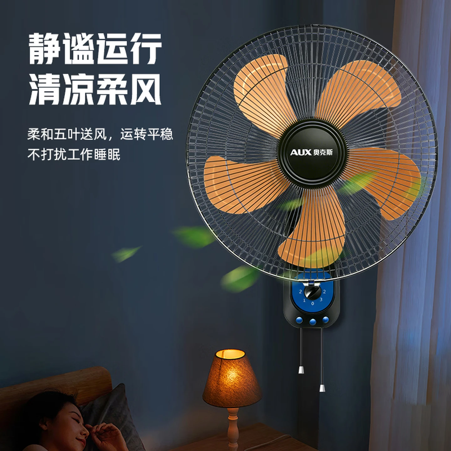(AUX)电风扇/五扇叶壁扇/工业家用壁挂式风扇/大风量壁扇/金属扇叶