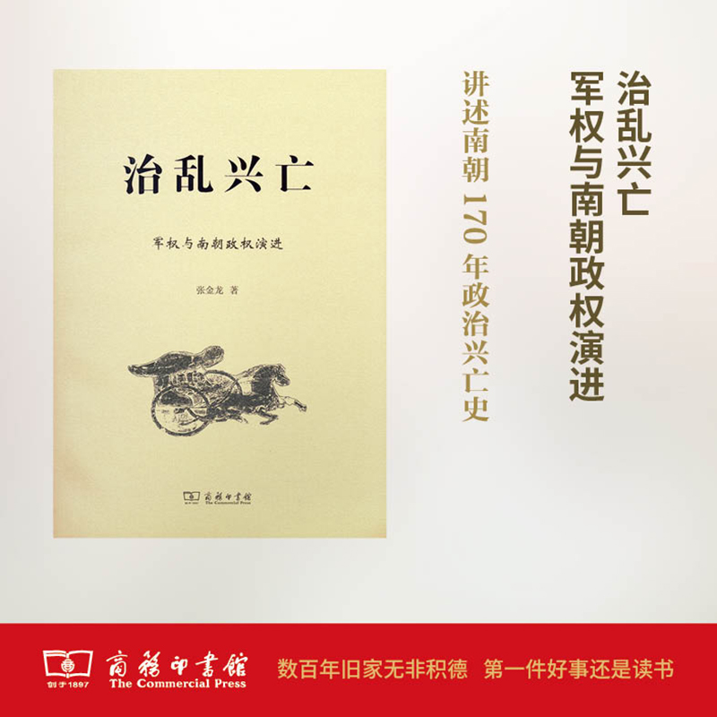 醉染图书治乱兴亡9787100127127