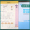 [默写+计算]语文+数学-苏教版 二年级上 [正版]春雨实验班小学语文英语默写高手数学计算高手一二三四五六年级上册下册人