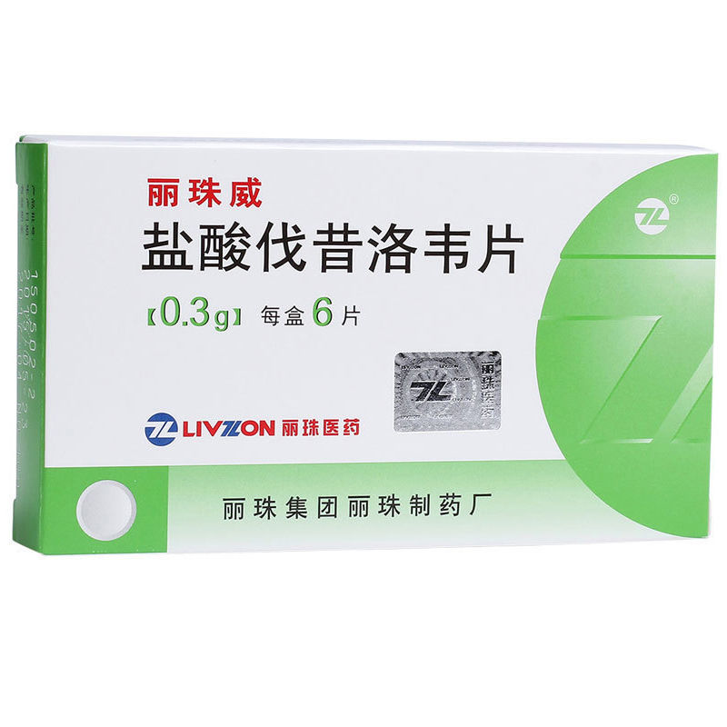 丽珠医药livzon盐酸伐昔洛韦片03g6片盒水痘带状疱疹参数