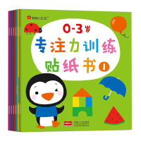 0-3岁专注力训练贴纸书全6册 邦臣小红花启蒙认知贴贴乐儿童早教书益智贴画 宝宝左右全脑开 动手贴图书1-2-3-4-