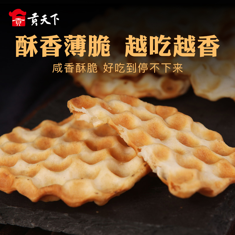 海玉石头饼散装1kg整箱山西特产糕点休闲零食小吃饼干点心酥饼