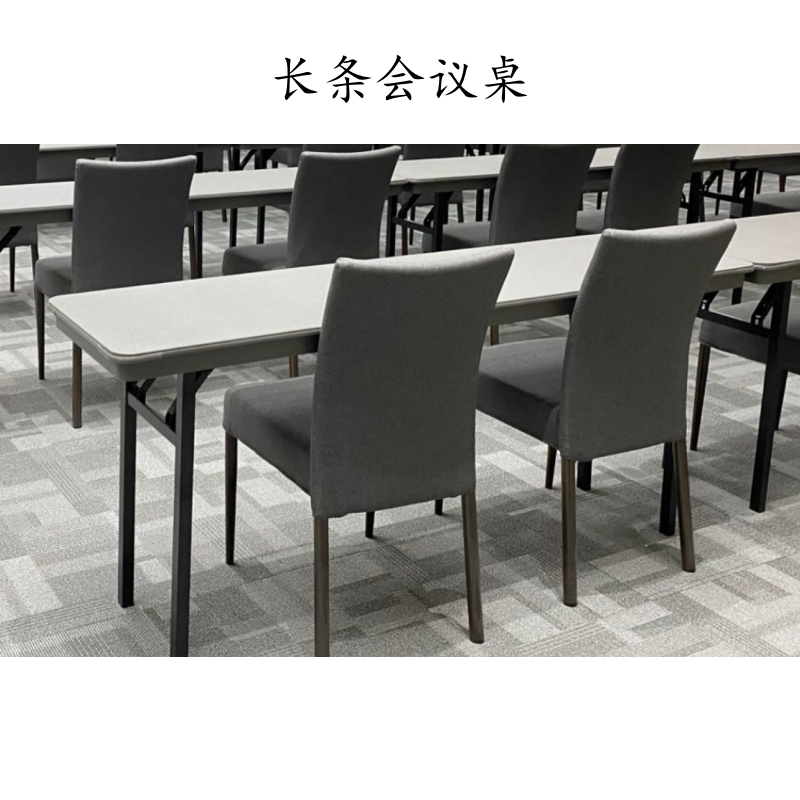 白寅办公会议桌一套 简约现代长条桌会议室(含桌布)高清大图