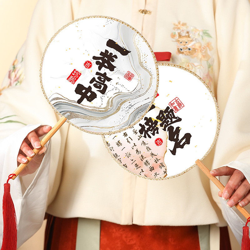 中考高考团扇状元扇旗袍旗开得胜配的扇子金榜题名一举高中圆扇-（单面印花）金榜题名高清大图