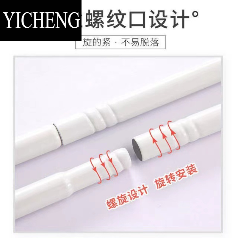 YICHENG可伸缩宿舍学生蚊帐床帘支架通用上下铺加厚加粗寝室全尺寸架杆子