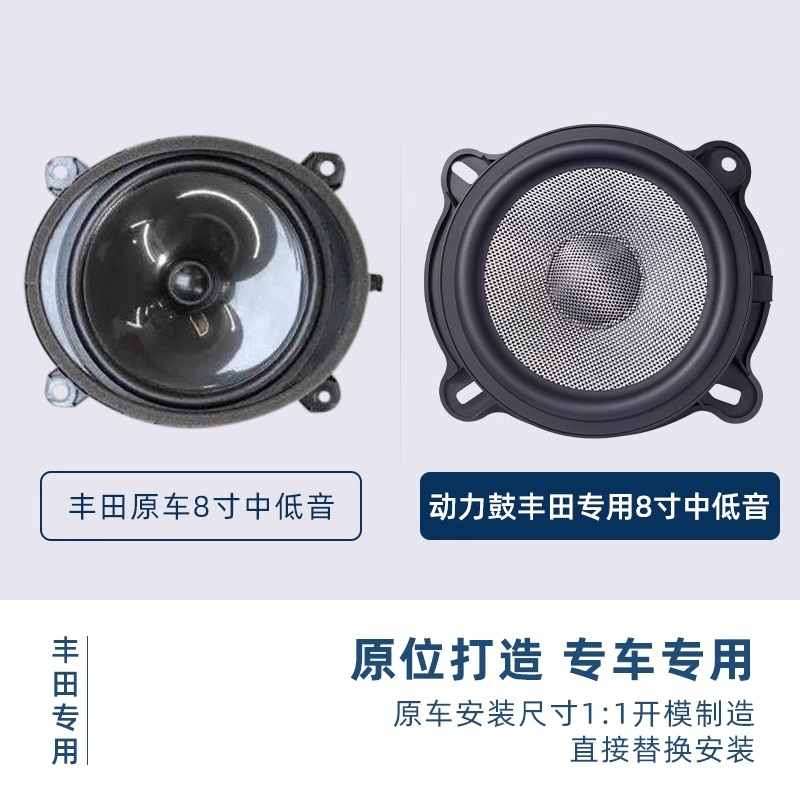 京铁威 适用丰田车专用音响喇叭塞纳格瑞维亚亚洲龙凯美瑞中置高低音无损 个高清大图